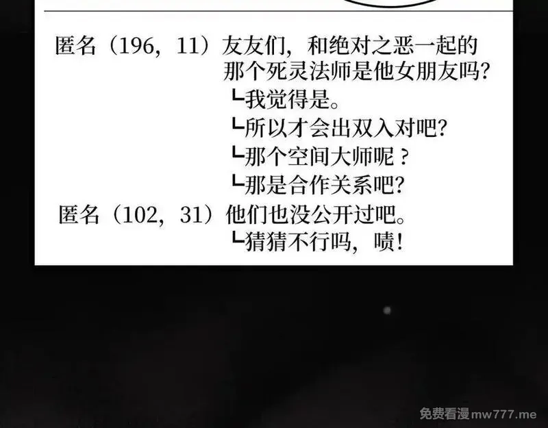 练级20年，出门就是满级反派,第59话 解锁地下城,第186张