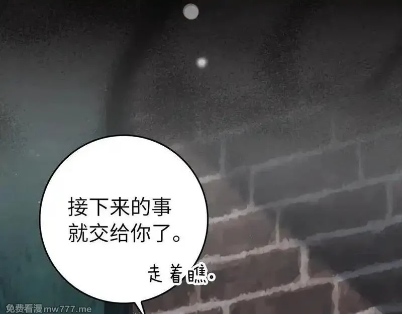 练级20年，出门就是满级反派,第59话 解锁地下城,第187张