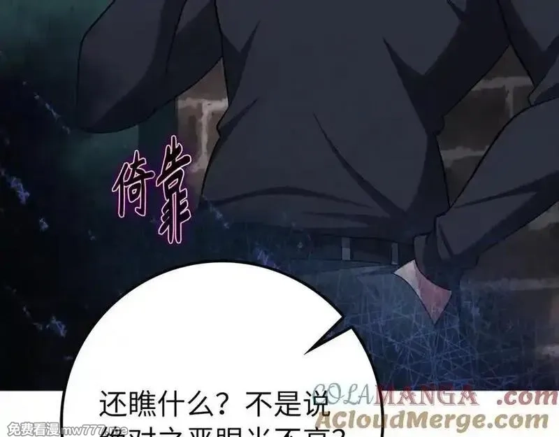 练级20年，出门就是满级反派,第59话 解锁地下城,第189张