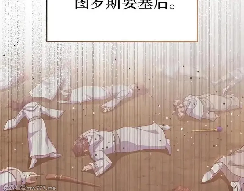 练级20年，出门就是满级反派,第59话 解锁地下城,第2张