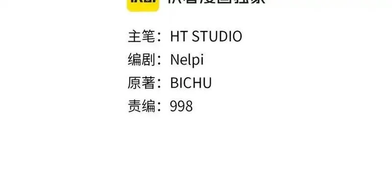 练级20年，出门就是满级反派,第59话 解锁地下城,第20张