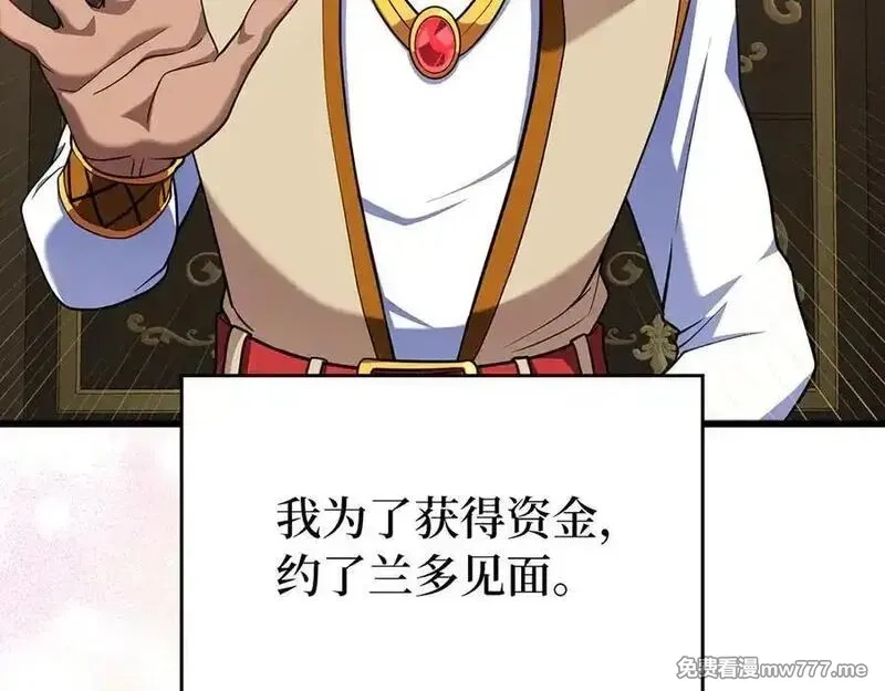练级20年，出门就是满级反派,第59话 解锁地下城,第23张