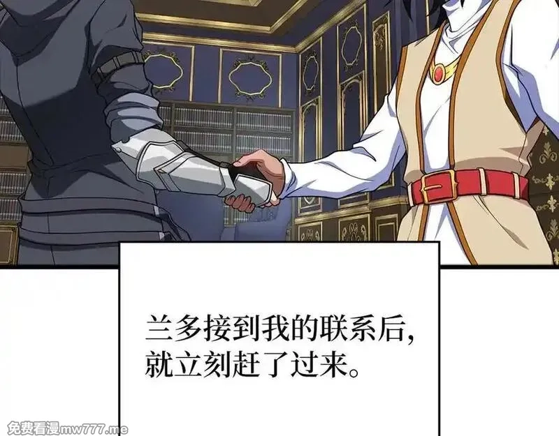 练级20年，出门就是满级反派,第59话 解锁地下城,第26张