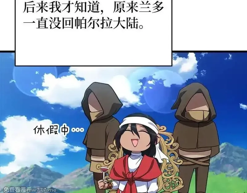 练级20年，出门就是满级反派,第59话 解锁地下城,第28张