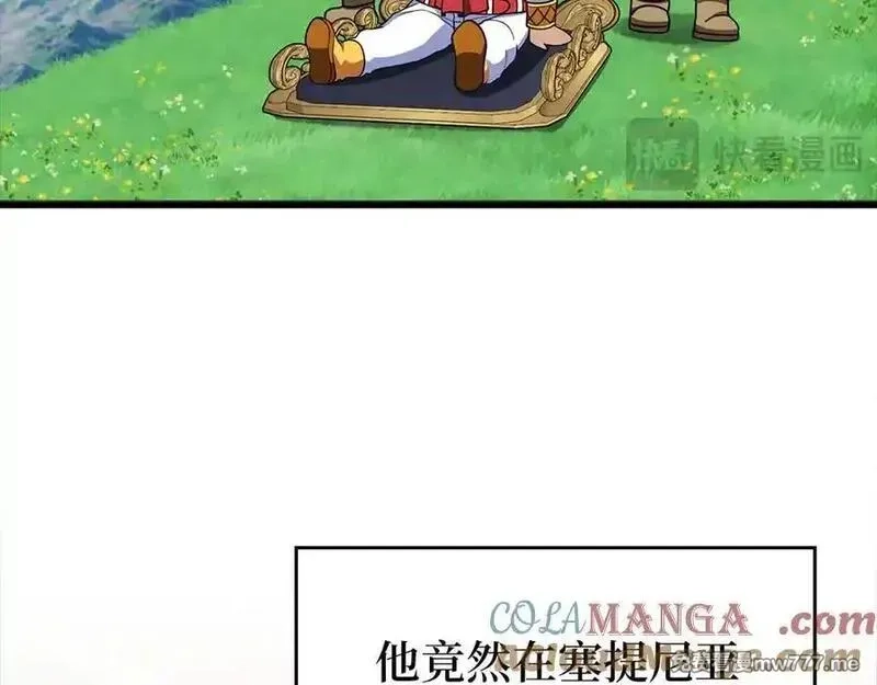 练级20年，出门就是满级反派,第59话 解锁地下城,第29张