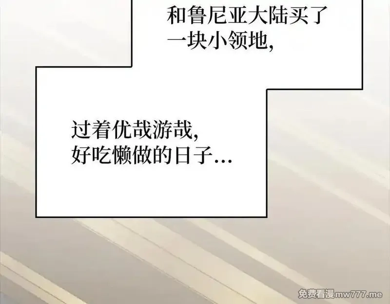 练级20年，出门就是满级反派,第59话 解锁地下城,第30张