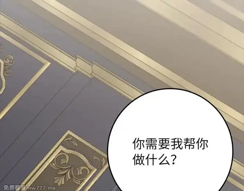 练级20年，出门就是满级反派,第59话 解锁地下城,第31张