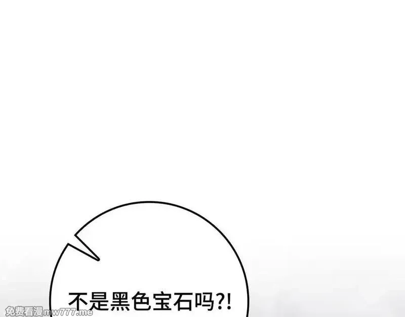 练级20年，出门就是满级反派,第59话 解锁地下城,第35张
