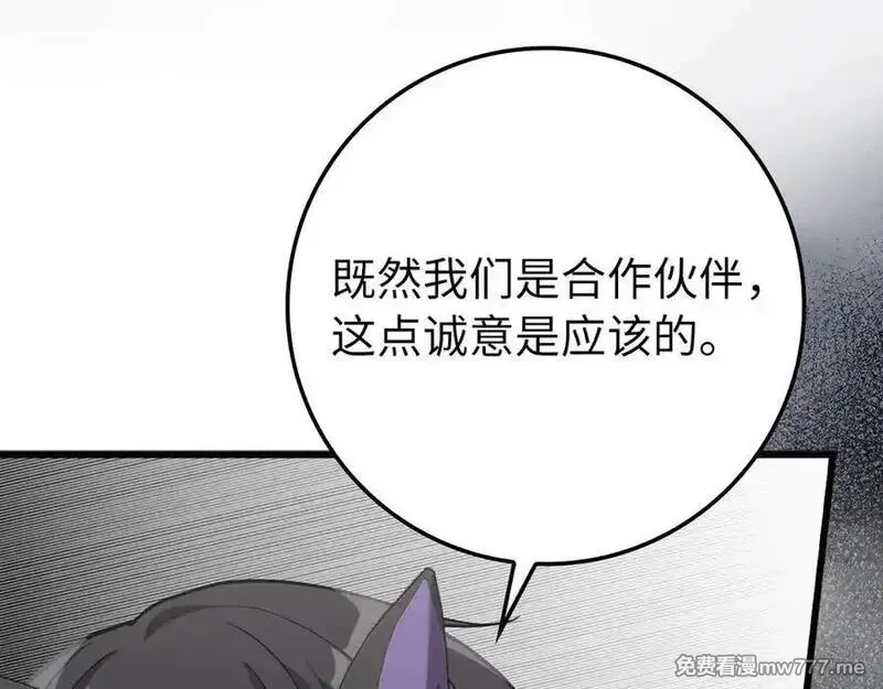 练级20年，出门就是满级反派,第59话 解锁地下城,第39张