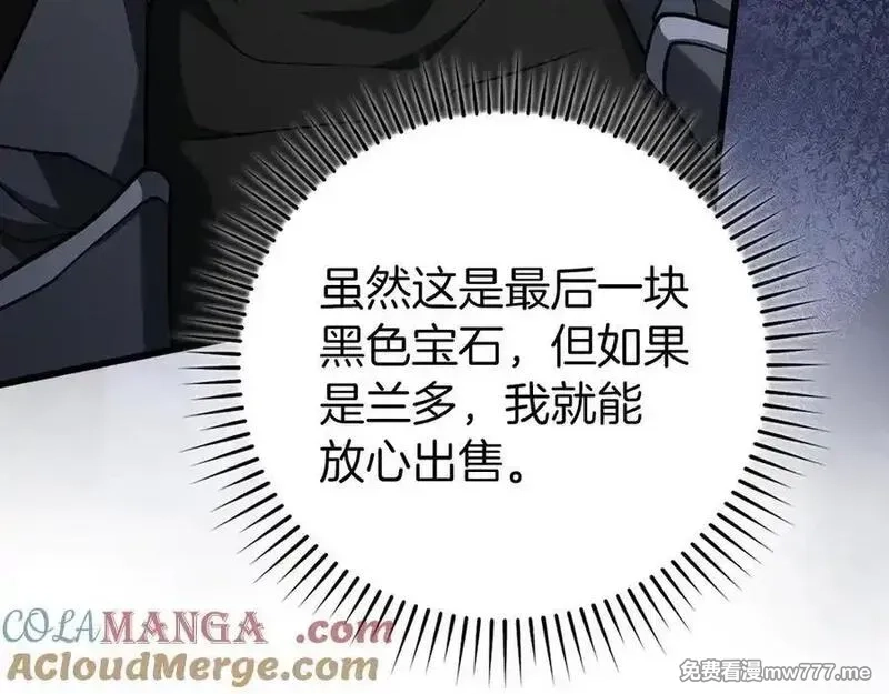 练级20年，出门就是满级反派,第59话 解锁地下城,第41张