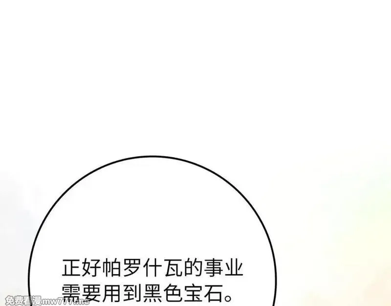 练级20年，出门就是满级反派,第59话 解锁地下城,第43张
