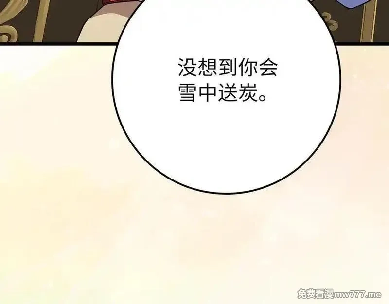 练级20年，出门就是满级反派,第59话 解锁地下城,第46张