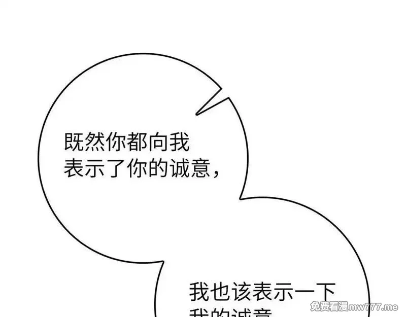 练级20年，出门就是满级反派,第59话 解锁地下城,第51张