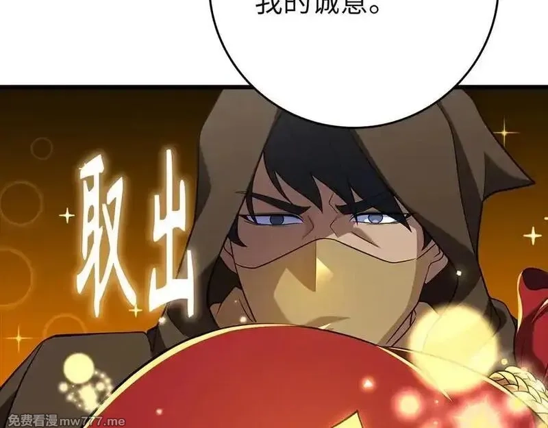 练级20年，出门就是满级反派,第59话 解锁地下城,第52张