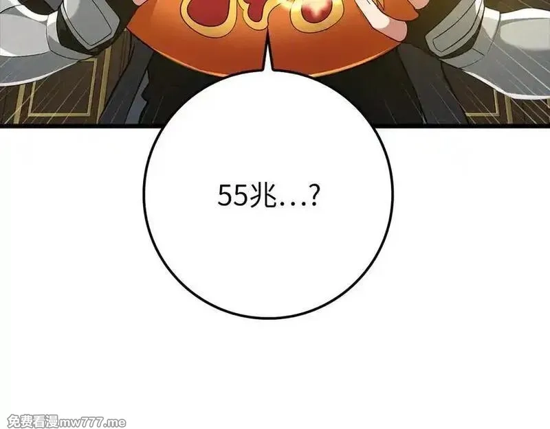 练级20年，出门就是满级反派,第59话 解锁地下城,第56张