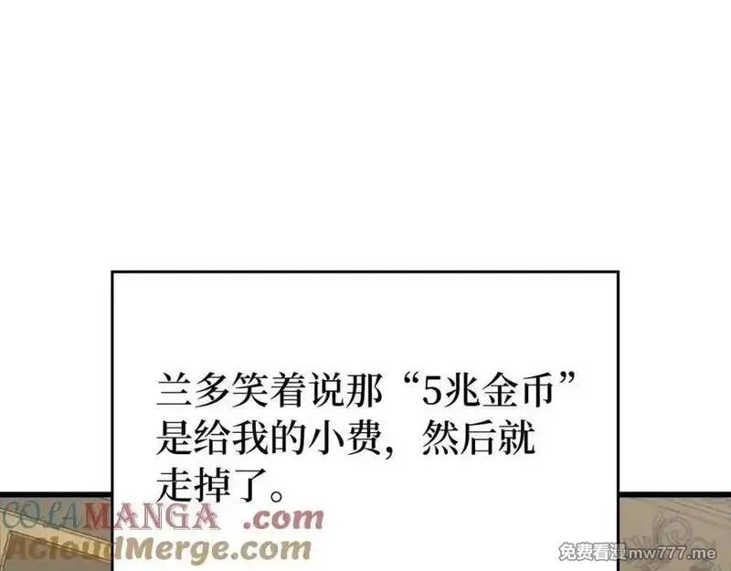 练级20年，出门就是满级反派,第59话 解锁地下城,第57张