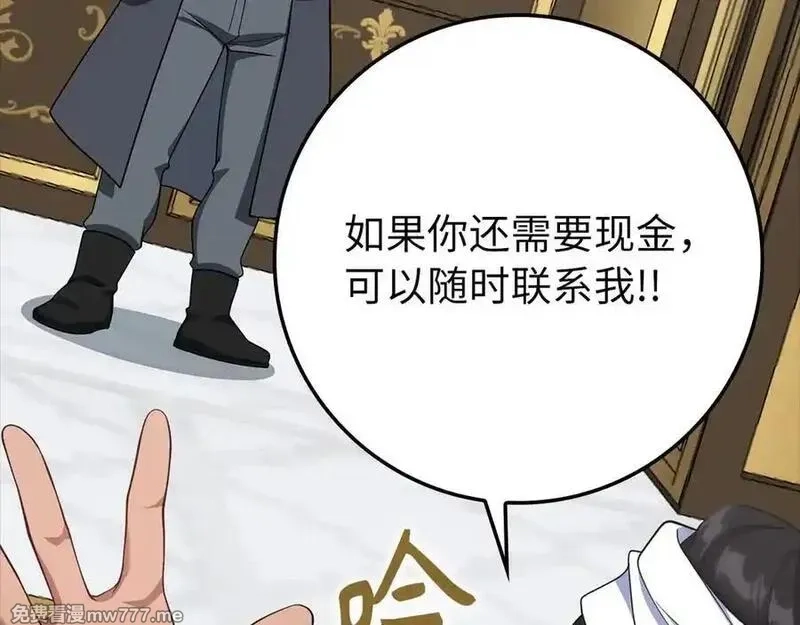练级20年，出门就是满级反派,第59话 解锁地下城,第59张