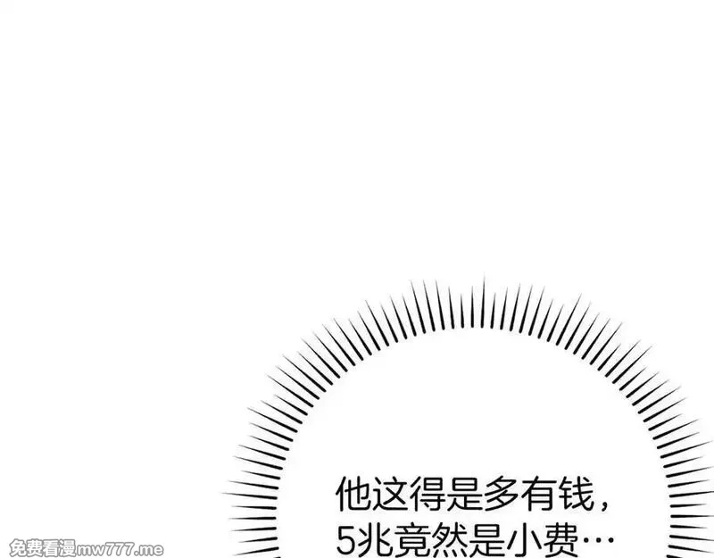 练级20年，出门就是满级反派,第59话 解锁地下城,第63张