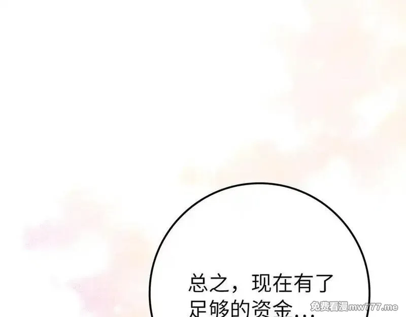 练级20年，出门就是满级反派,第59话 解锁地下城,第66张