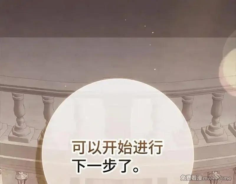 练级20年，出门就是满级反派,第59话 解锁地下城,第70张
