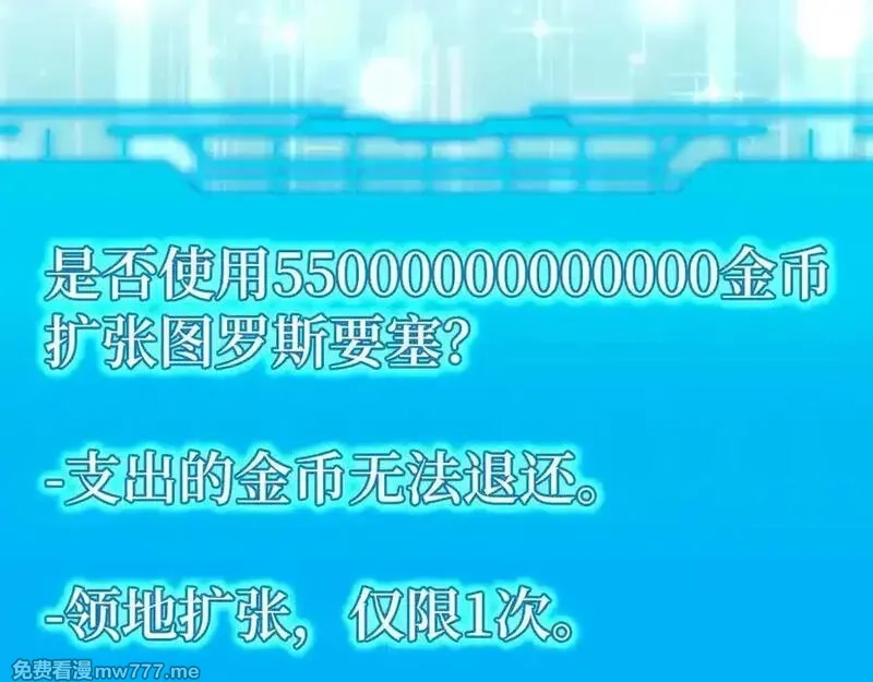 练级20年，出门就是满级反派,第59话 解锁地下城,第74张