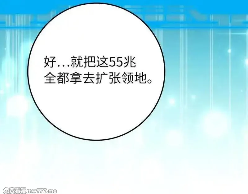 练级20年，出门就是满级反派,第59话 解锁地下城,第75张