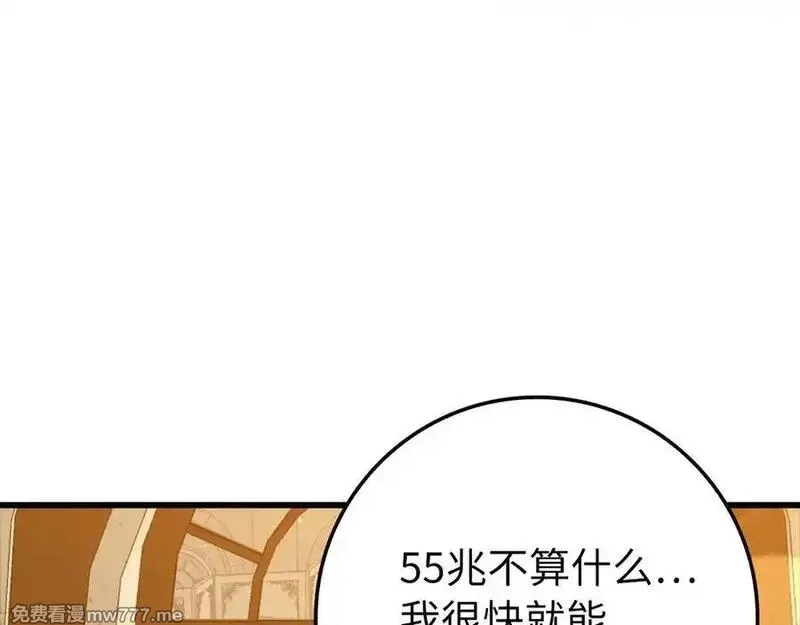 练级20年，出门就是满级反派,第59话 解锁地下城,第76张