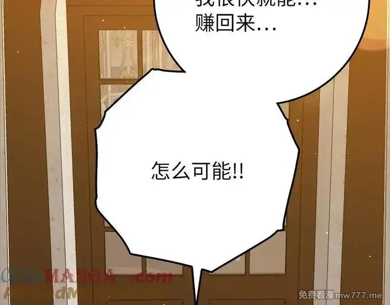 练级20年，出门就是满级反派,第59话 解锁地下城,第77张