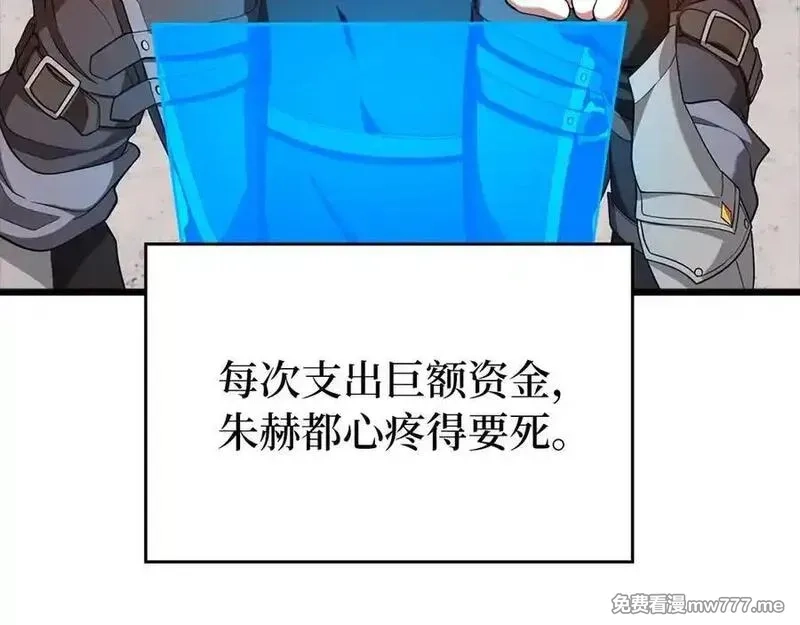 练级20年，出门就是满级反派,第59话 解锁地下城,第79张