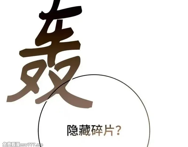 练级20年，出门就是满级反派,第59话 解锁地下城,第8张