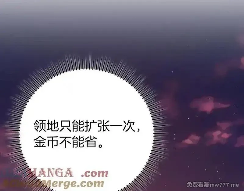 练级20年，出门就是满级反派,第59话 解锁地下城,第81张