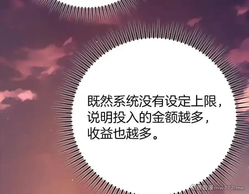 练级20年，出门就是满级反派,第59话 解锁地下城,第82张