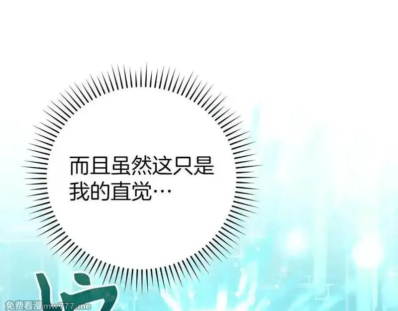练级20年，出门就是满级反派,第59话 解锁地下城,第87张