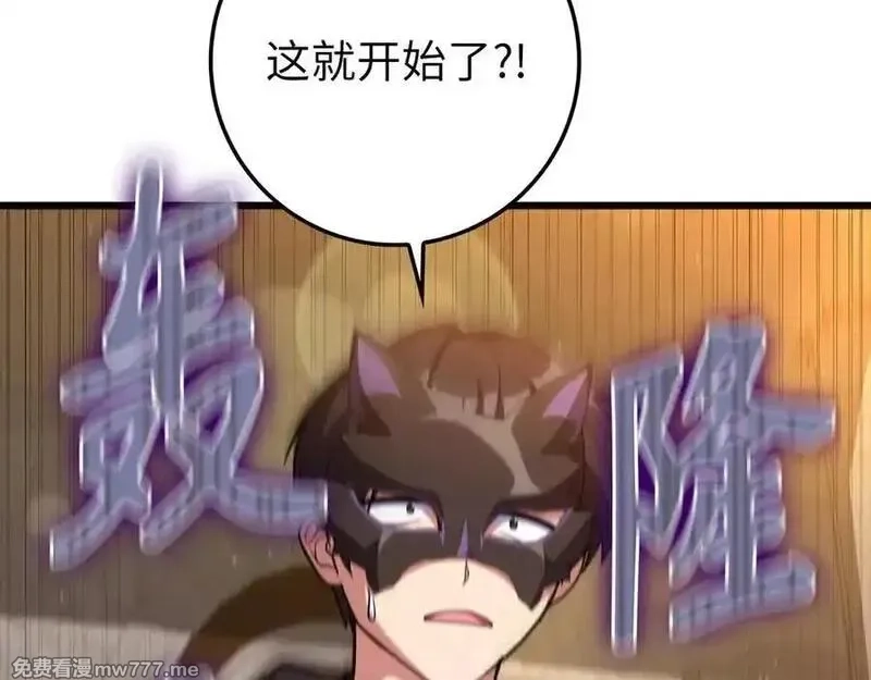 练级20年，出门就是满级反派,第59话 解锁地下城,第90张