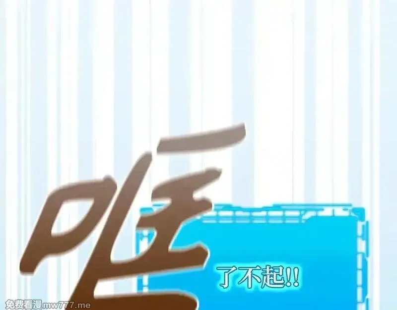 练级20年，出门就是满级反派,第59话 解锁地下城,第92张