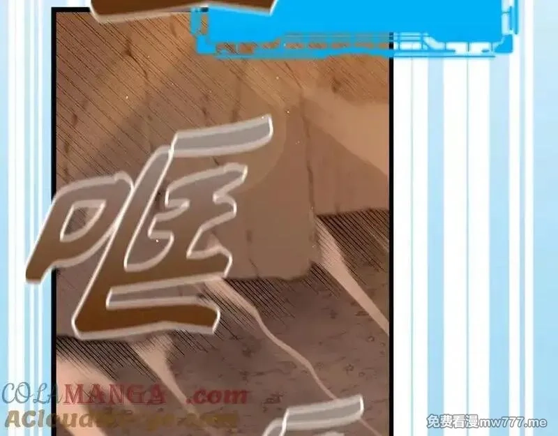 练级20年，出门就是满级反派,第59话 解锁地下城,第93张