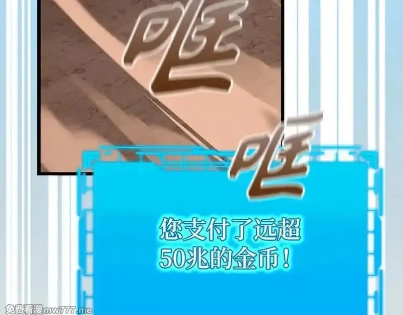 练级20年，出门就是满级反派,第59话 解锁地下城,第94张