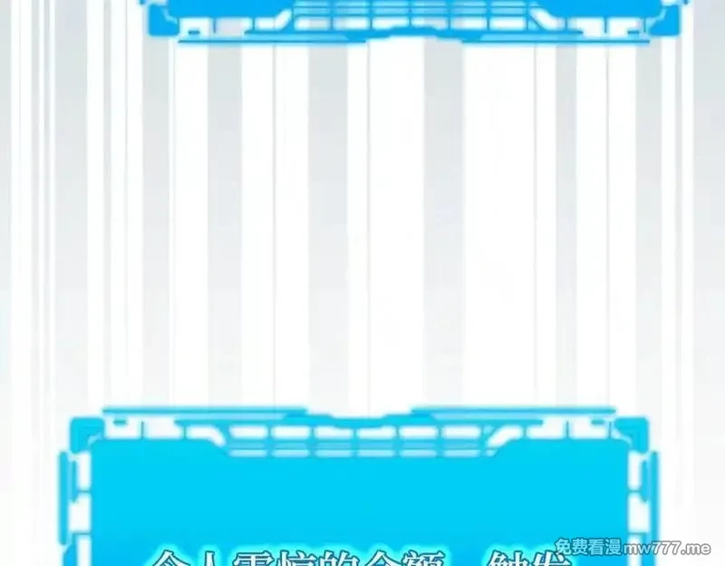练级20年，出门就是满级反派,第59话 解锁地下城,第95张