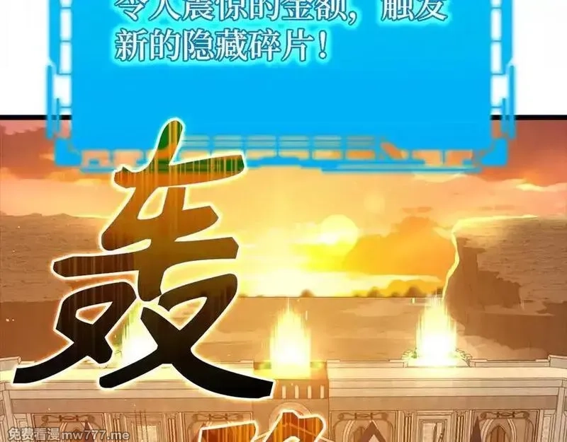 练级20年，出门就是满级反派,第59话 解锁地下城,第96张