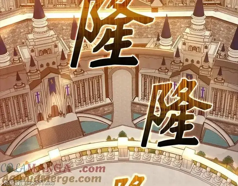 练级20年，出门就是满级反派,第59话 解锁地下城,第97张
