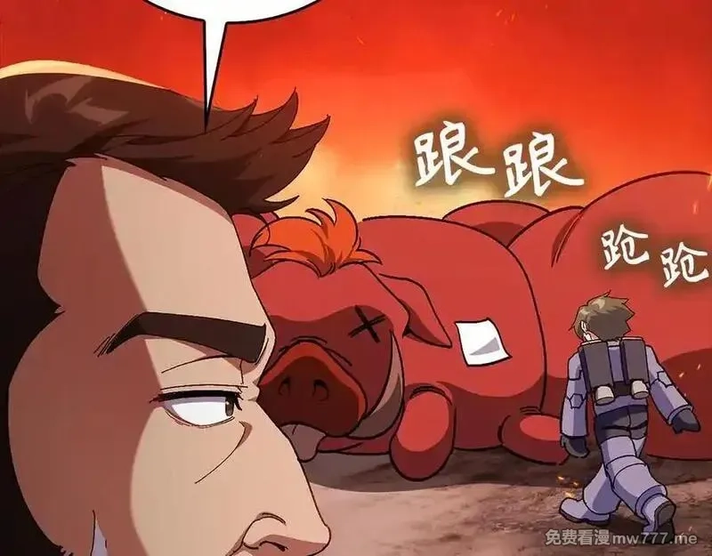 练级20年，出门就是满级反派,第89话 卡尔玛,第10张