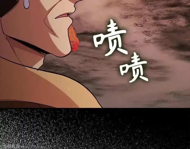 练级20年，出门就是满级反派,第89话 卡尔玛,第11张