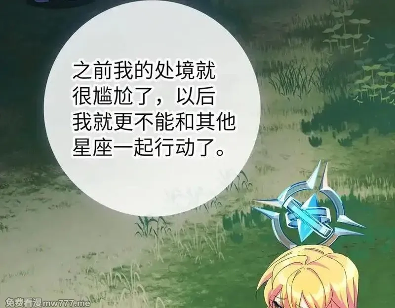 练级20年，出门就是满级反派,第89话 卡尔玛,第116张