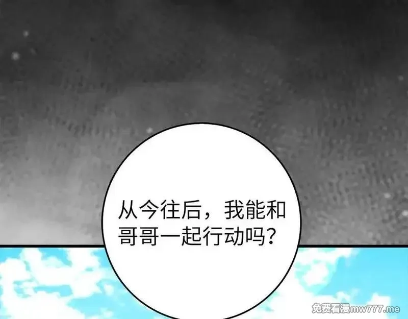 练级20年，出门就是满级反派,第89话 卡尔玛,第119张