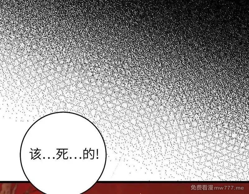 练级20年，出门就是满级反派,第89话 卡尔玛,第12张