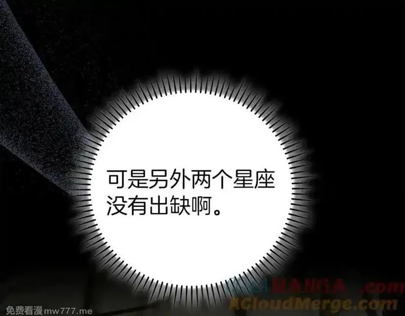 练级20年，出门就是满级反派,第89话 卡尔玛,第129张