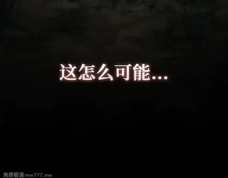 练级20年，出门就是满级反派,第89话 卡尔玛,第134张