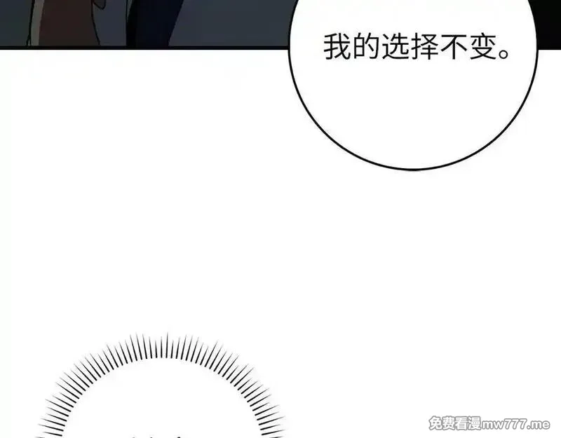 练级20年，出门就是满级反派,第89话 卡尔玛,第152张