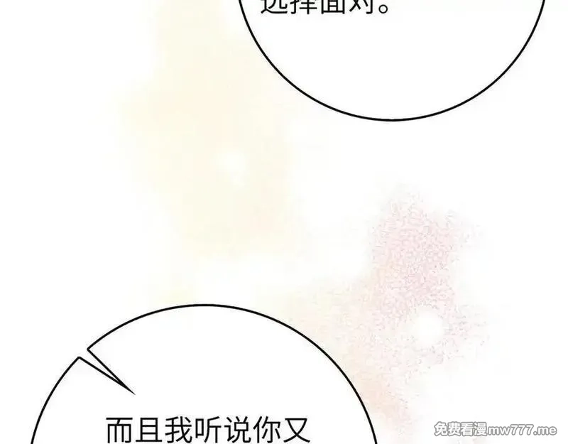 练级20年，出门就是满级反派,第89话 卡尔玛,第155张