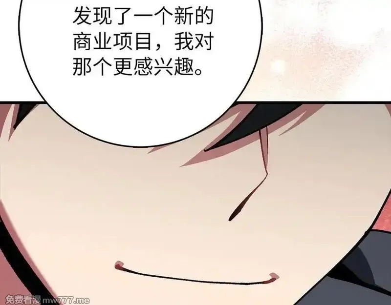 练级20年，出门就是满级反派,第89话 卡尔玛,第156张